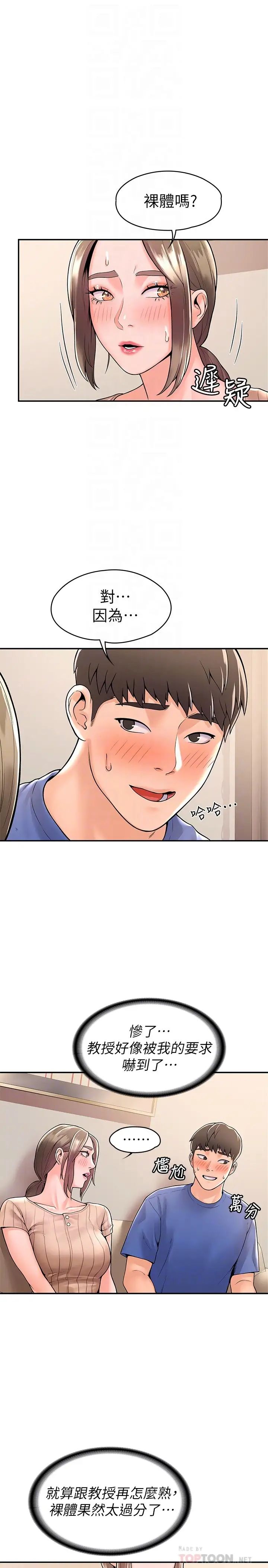 [Manhwa] College Lollipop Campus, big tits, female students#[29P]-4