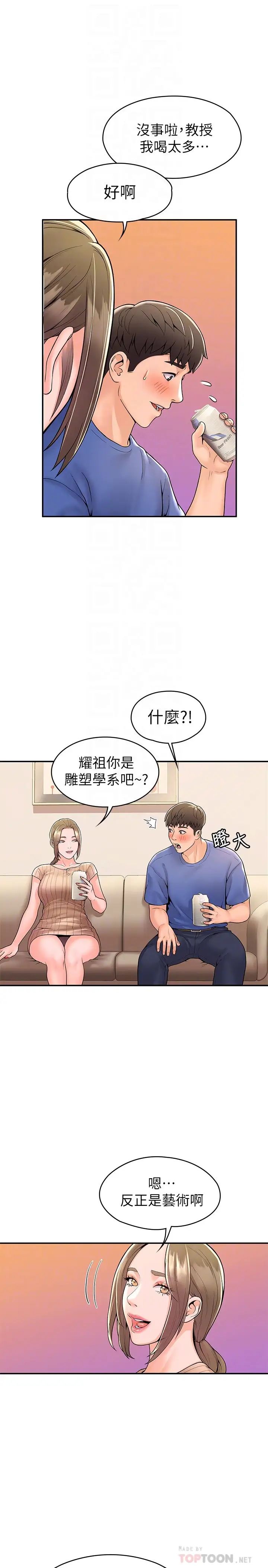 [Manhwa] College Lollipop Campus, big tits, female students#[29P]-6
