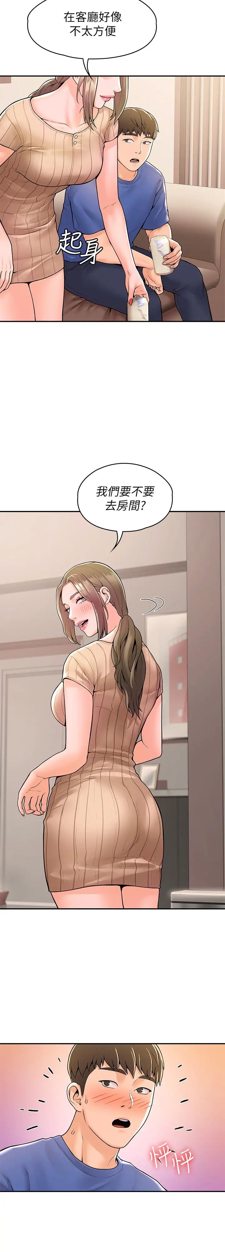 [Manhwa] College Lollipop Campus, big tits, female students#[29P]-7
