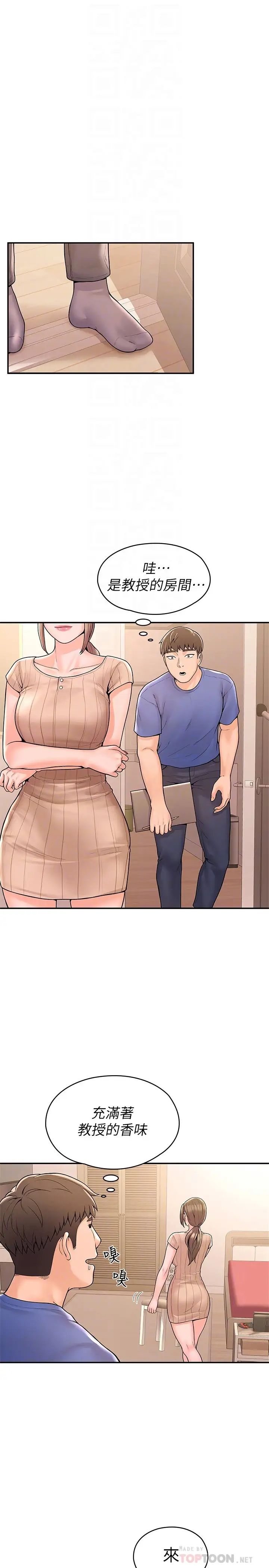 [Manhwa] College Lollipop Campus, big tits, female students#[29P]-8