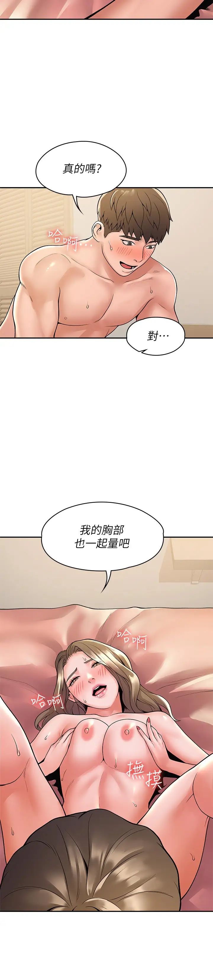 [Manhwa] College Lollipop Campus, big tits, female students#[30P]-11