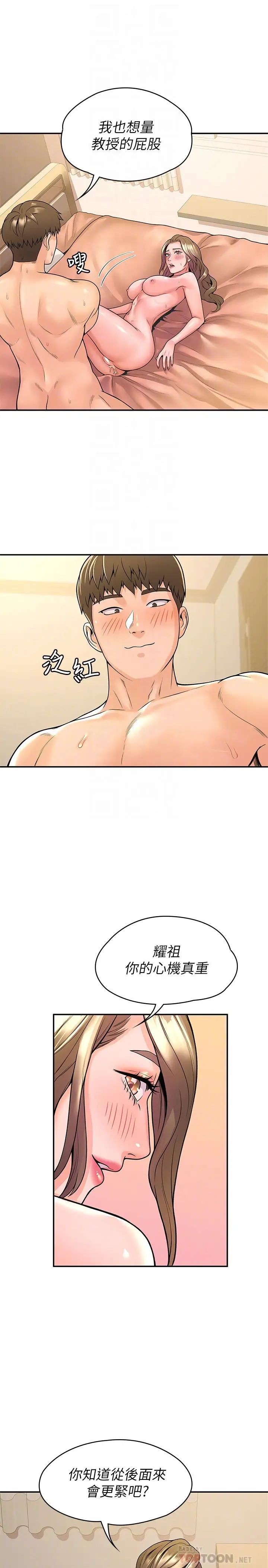 [Manhwa] College Lollipop Campus, big tits, female students#[30P]-18