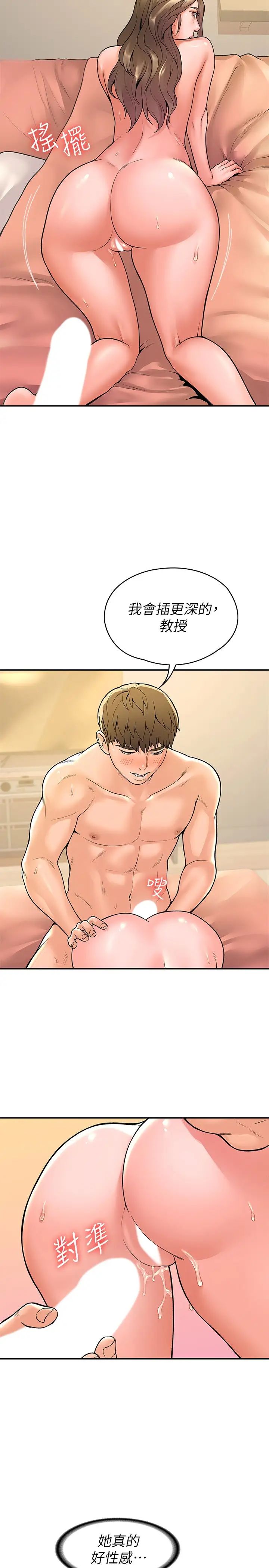 [Manhwa] College Lollipop Campus, big tits, female students#[30P]-19