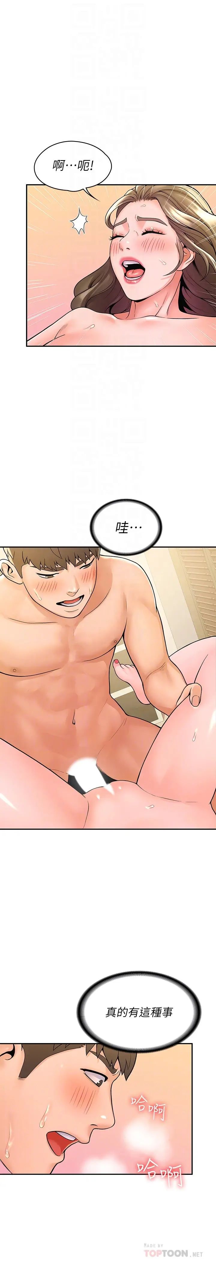 [Manhwa] College Lollipop Campus, big tits, female students#[30P]-4