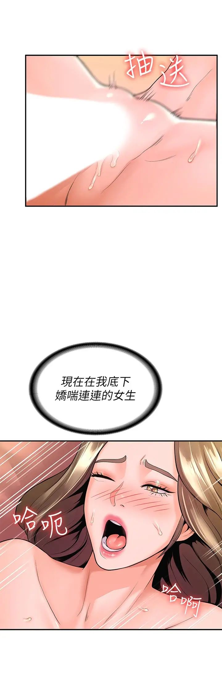 [Manhwa] College Lollipop Campus, big tits, female students#[30P]-5