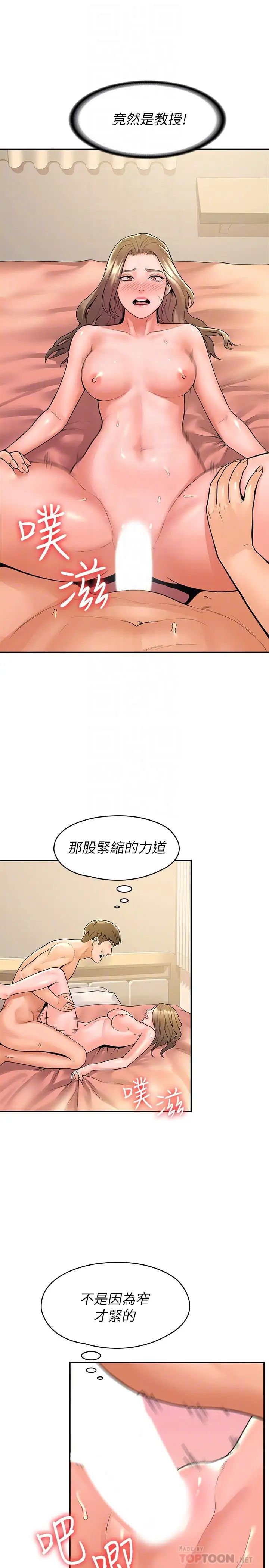 [Manhwa] College Lollipop Campus, big tits, female students#[30P]-6