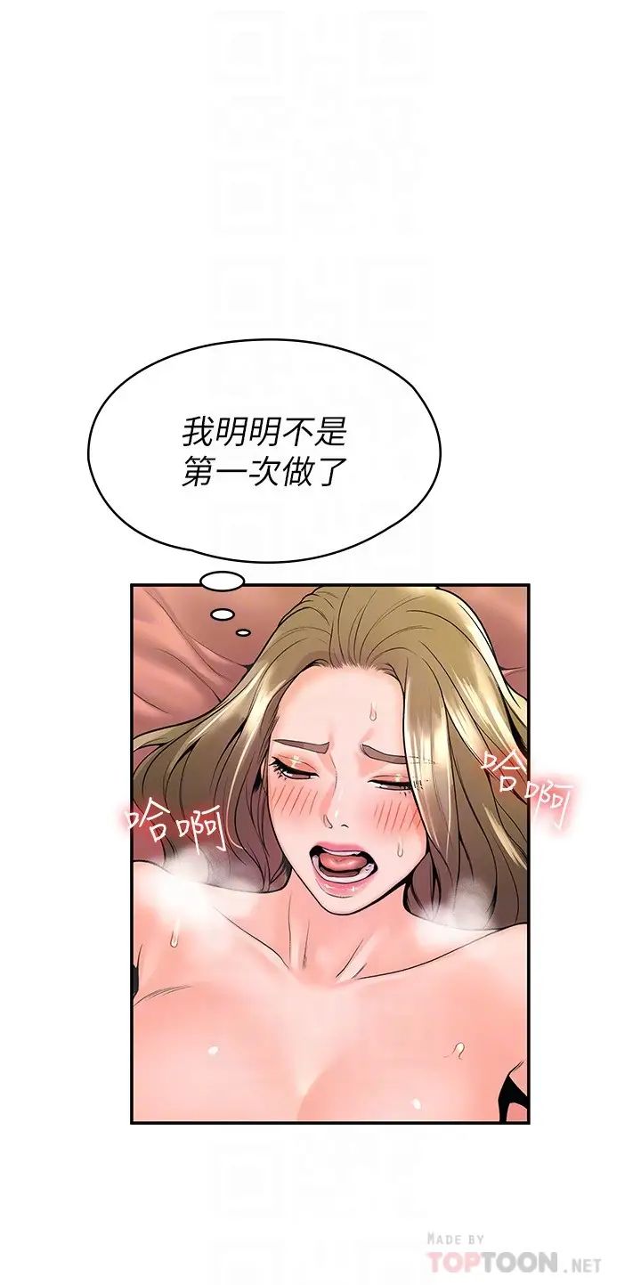 [Manhwa] College Lollipop Campus, big tits, female students#[30P]-8