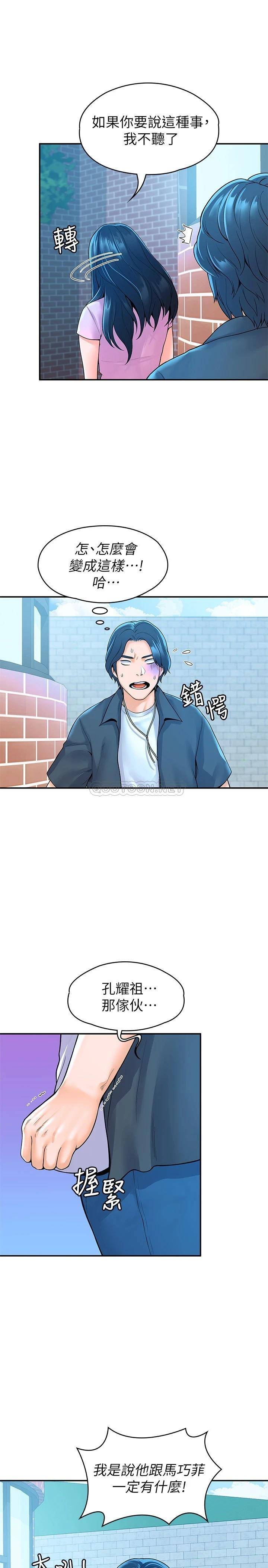 [韩国漫画] 大学棒棒糖 校园,巨乳大奶,女学生#[30P]-17