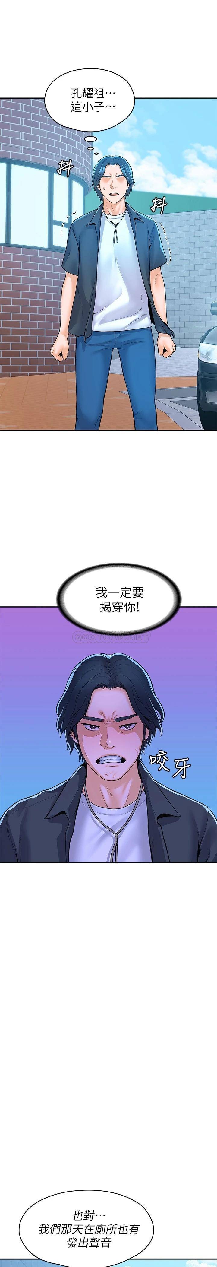 [韩国漫画] 大学棒棒糖 校园,巨乳大奶,女学生#[30P]-22