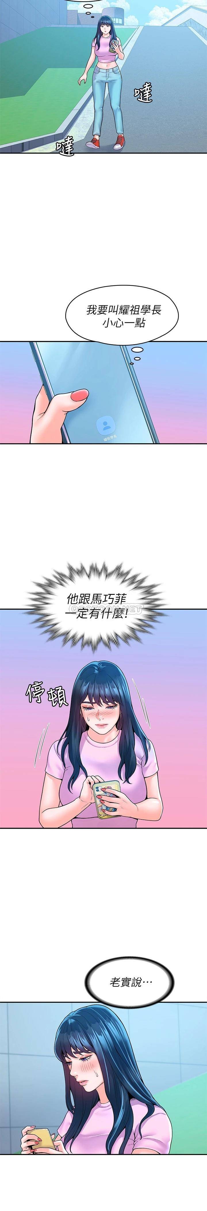 [韩国漫画] 大学棒棒糖 校园,巨乳大奶,女学生#[30P]-23