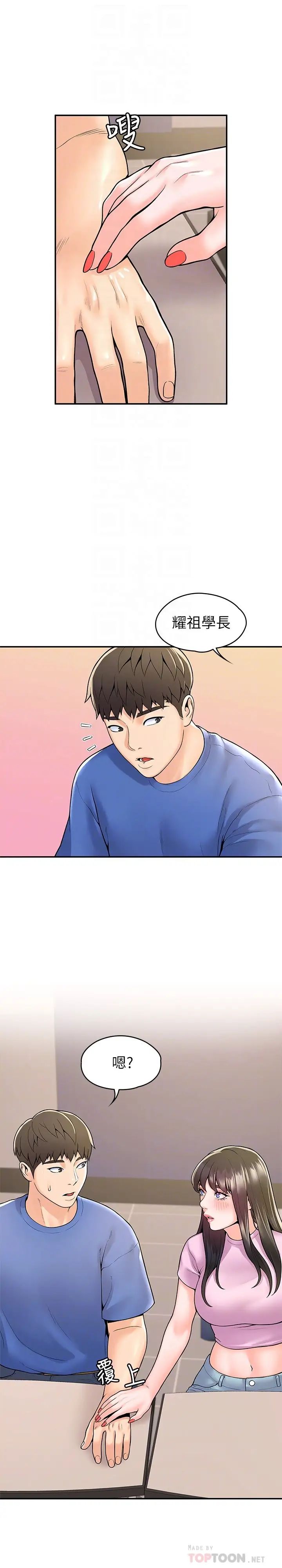 [Manhwa] College Lollipop Campus, big tits, female students#[29P]-10