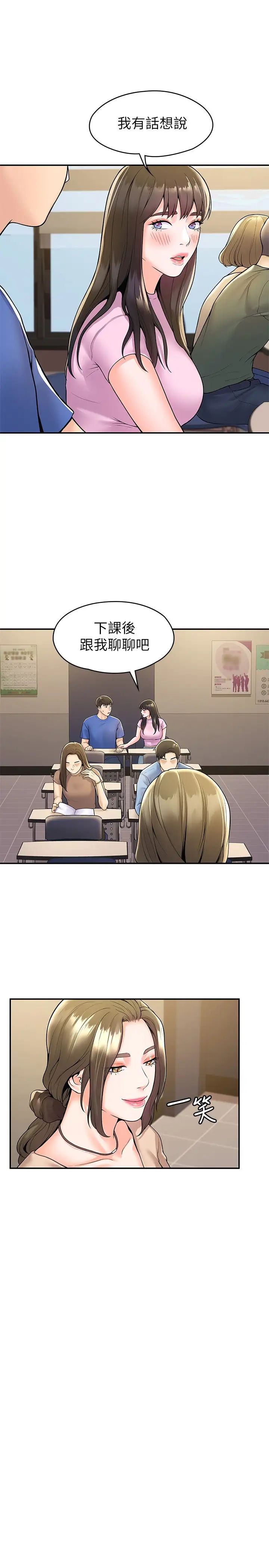 [Manhwa] College Lollipop Campus, big tits, female students#[29P]-11
