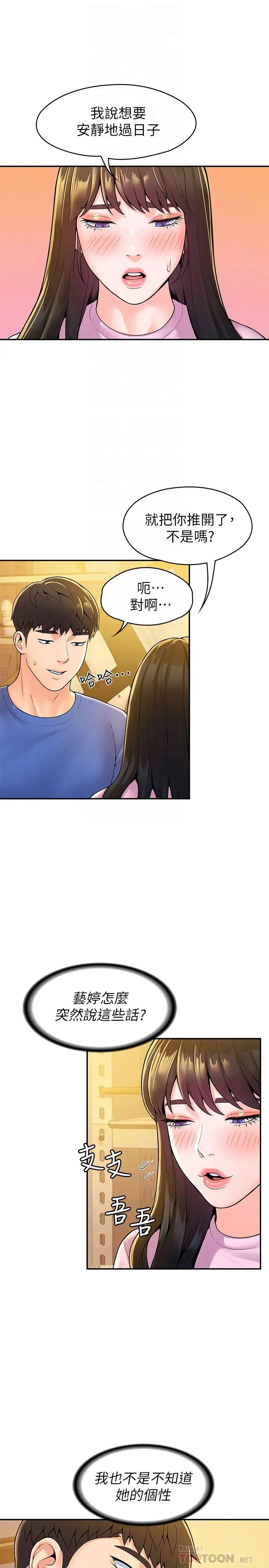 [Manhwa] College Lollipop Campus, big tits, female students#[29P]-14