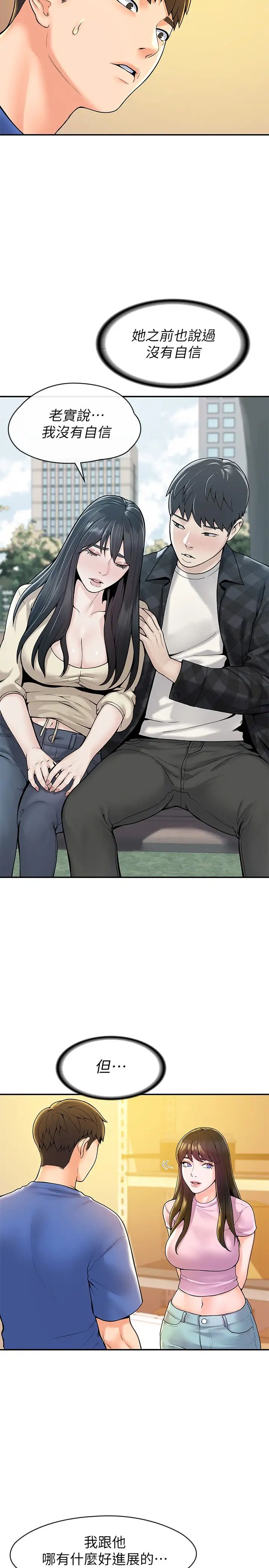 [Manhwa] College Lollipop Campus, big tits, female students#[29P]-15