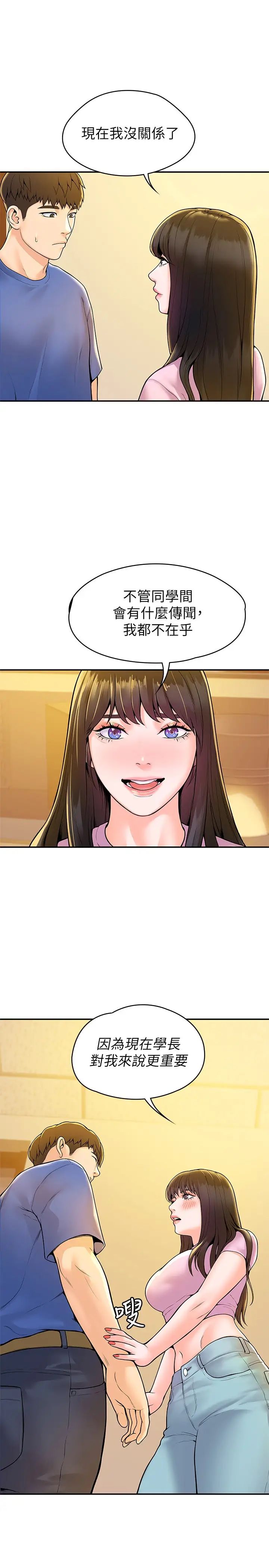 [Manhwa] College Lollipop Campus, big tits, female students#[29P]-17