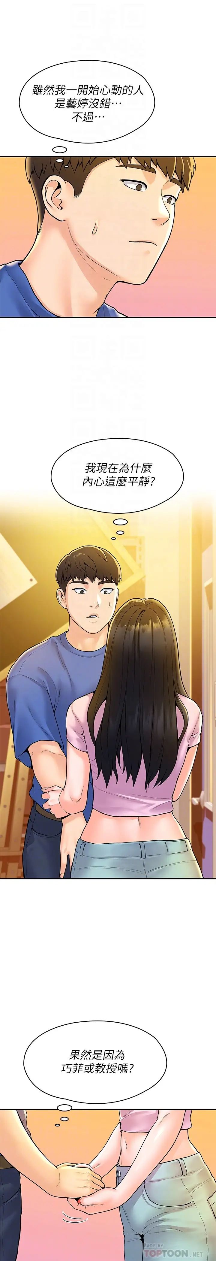 [Manhwa] College Lollipop Campus, big tits, female students#[29P]-18