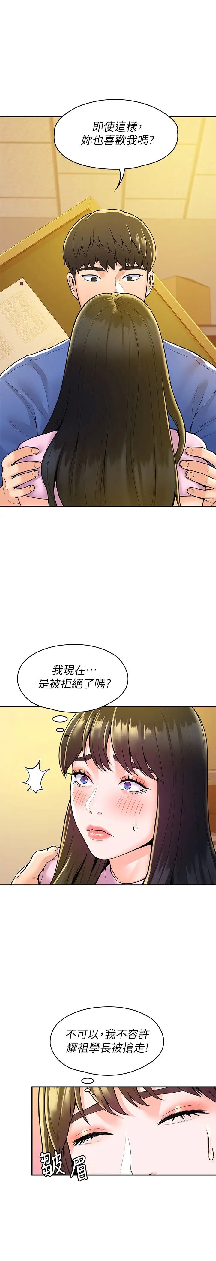 [Manhwa] College Lollipop Campus, big tits, female students#[29P]-21