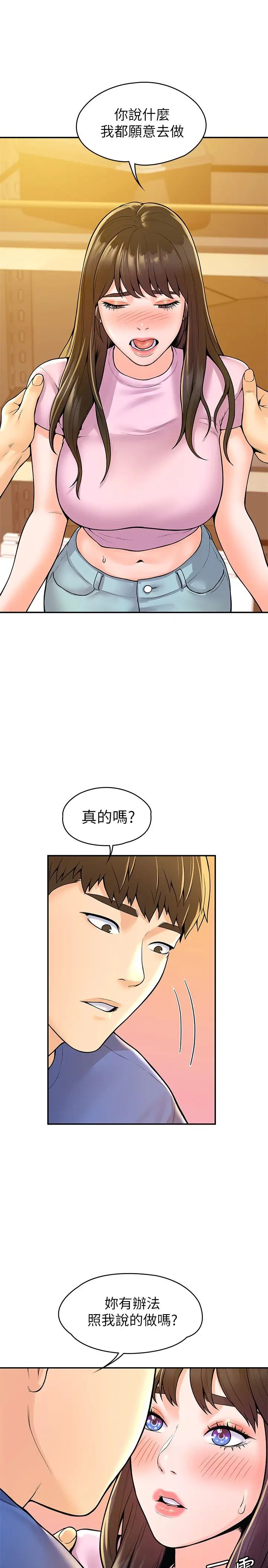 [Manhwa] College Lollipop Campus, big tits, female students#[29P]-23
