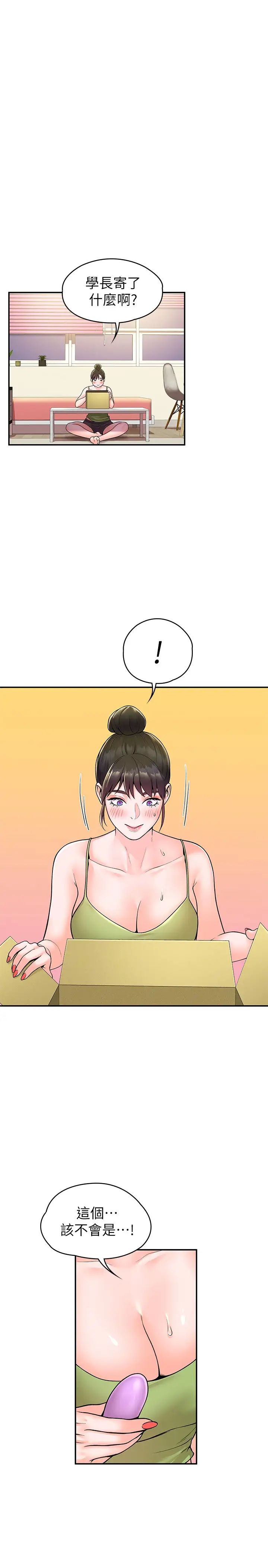 [Manhwa] College Lollipop Campus, big tits, female students#[29P]-27