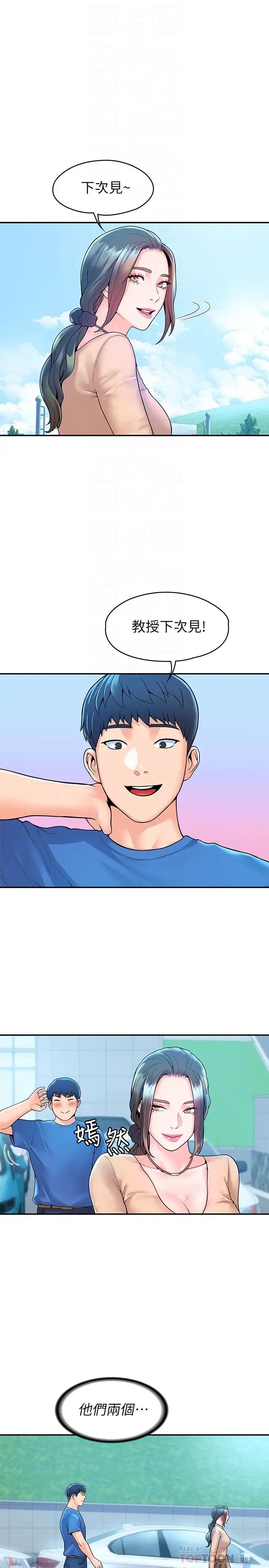 [Manhwa] College Lollipop Campus, big tits, female students#[29P]-4