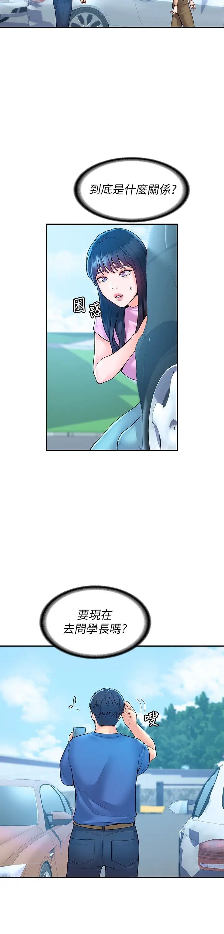[Manhwa] College Lollipop Campus, big tits, female students#[29P]-5