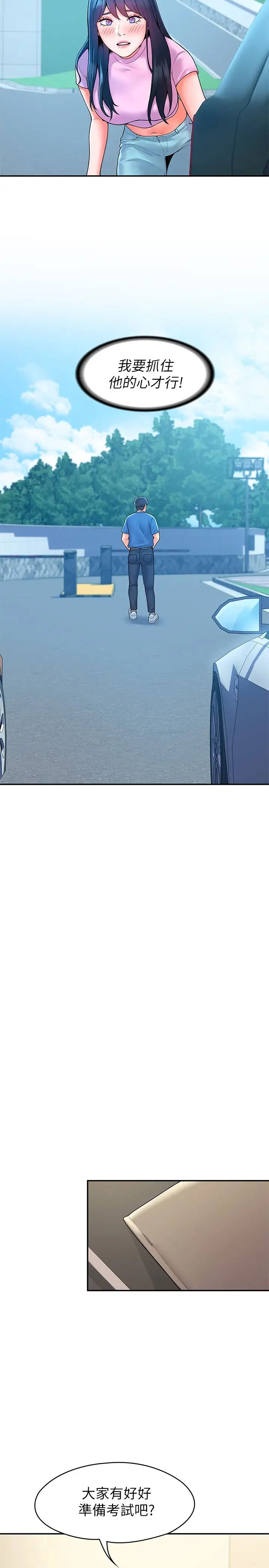 [Manhwa] College Lollipop Campus, big tits, female students#[29P]-7