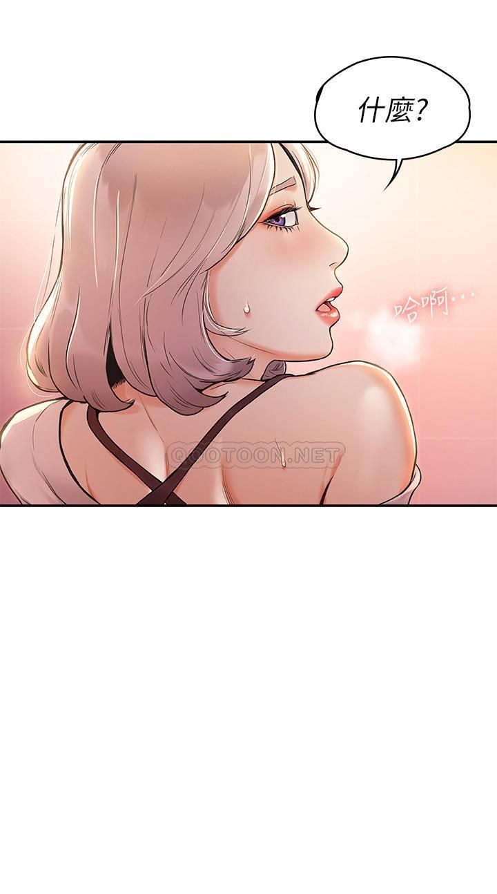 [韩国漫画] 大学棒棒糖 校园,巨乳大奶,女学生#[20P]-2
