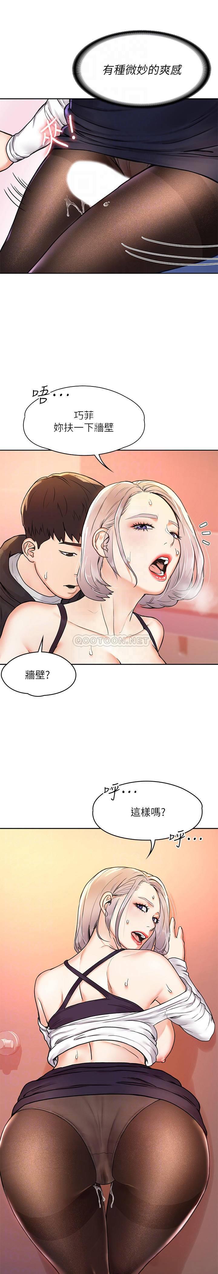 [韩国漫画] 大学棒棒糖 校园,巨乳大奶,女学生#[20P]-9