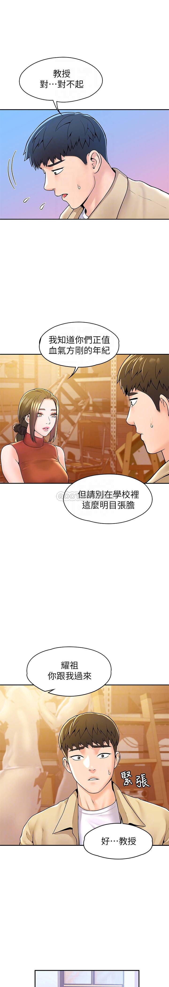 [韩国漫画] 大学棒棒糖 校园,巨乳大奶,女学生#[25P]-14