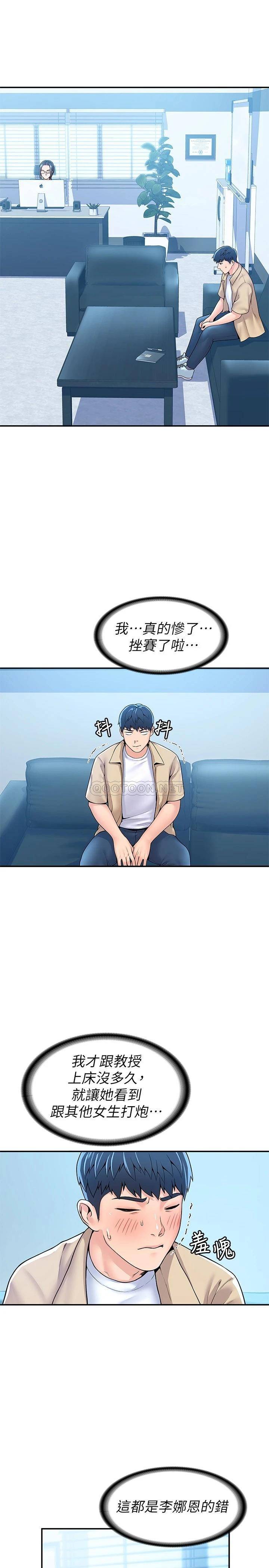 [韩国漫画] 大学棒棒糖 校园,巨乳大奶,女学生#[25P]-22