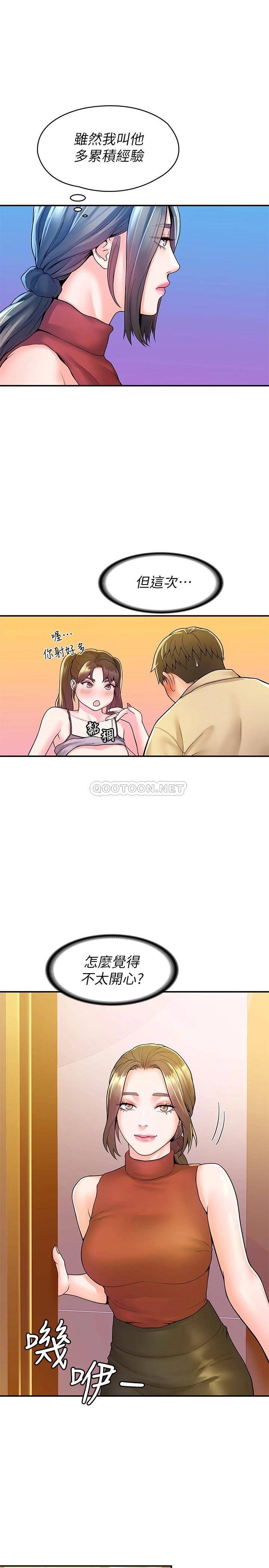[韩国漫画] 大学棒棒糖 校园,巨乳大奶,女学生#[25P]-5