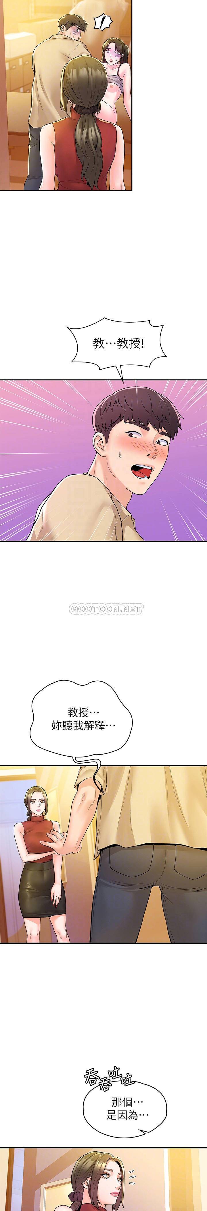 [韩国漫画] 大学棒棒糖 校园,巨乳大奶,女学生#[25P]-6