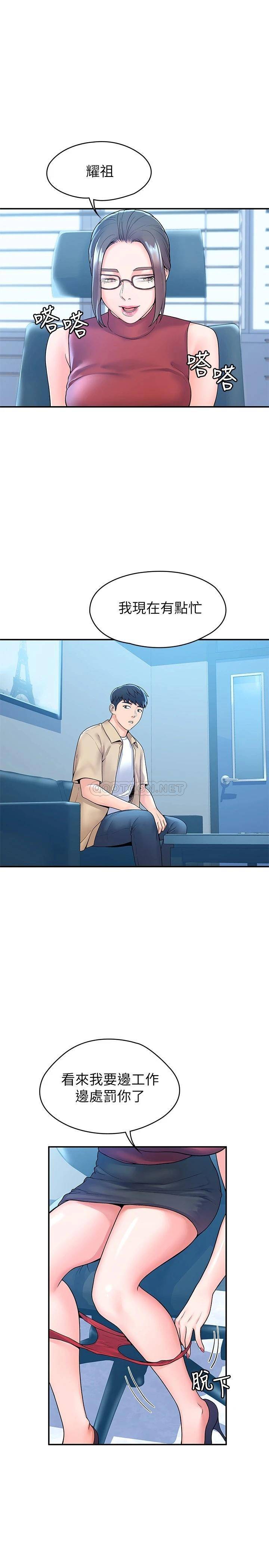 [Manhwa] College Lollipop Campus, big tits, female students#[27P]-1