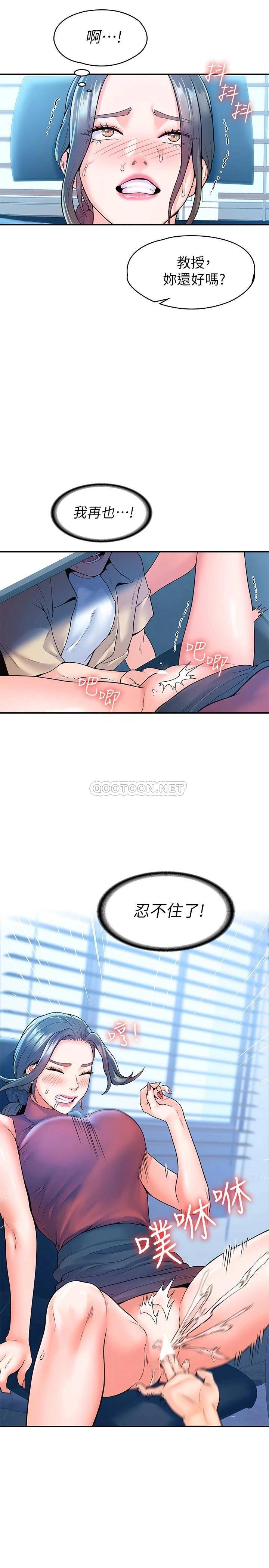 [Manhwa] College Lollipop Campus, big tits, female students#[27P]-26