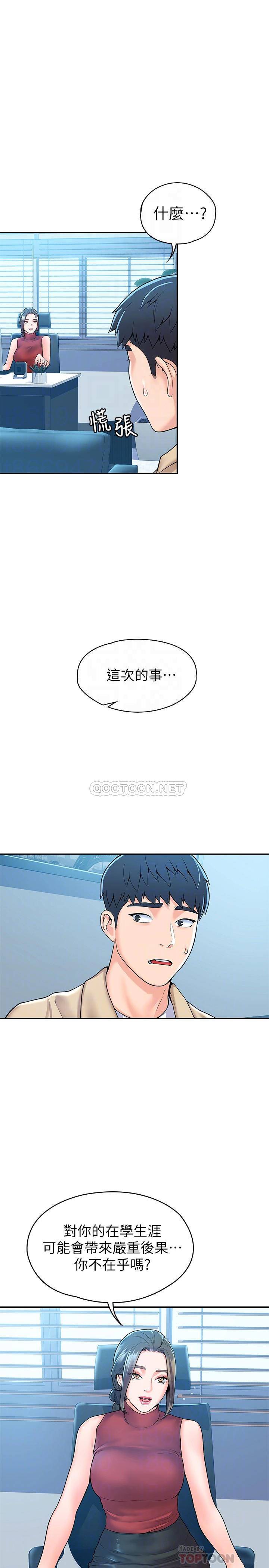 [Manhwa] College Lollipop Campus, big tits, female students#[27P]-4