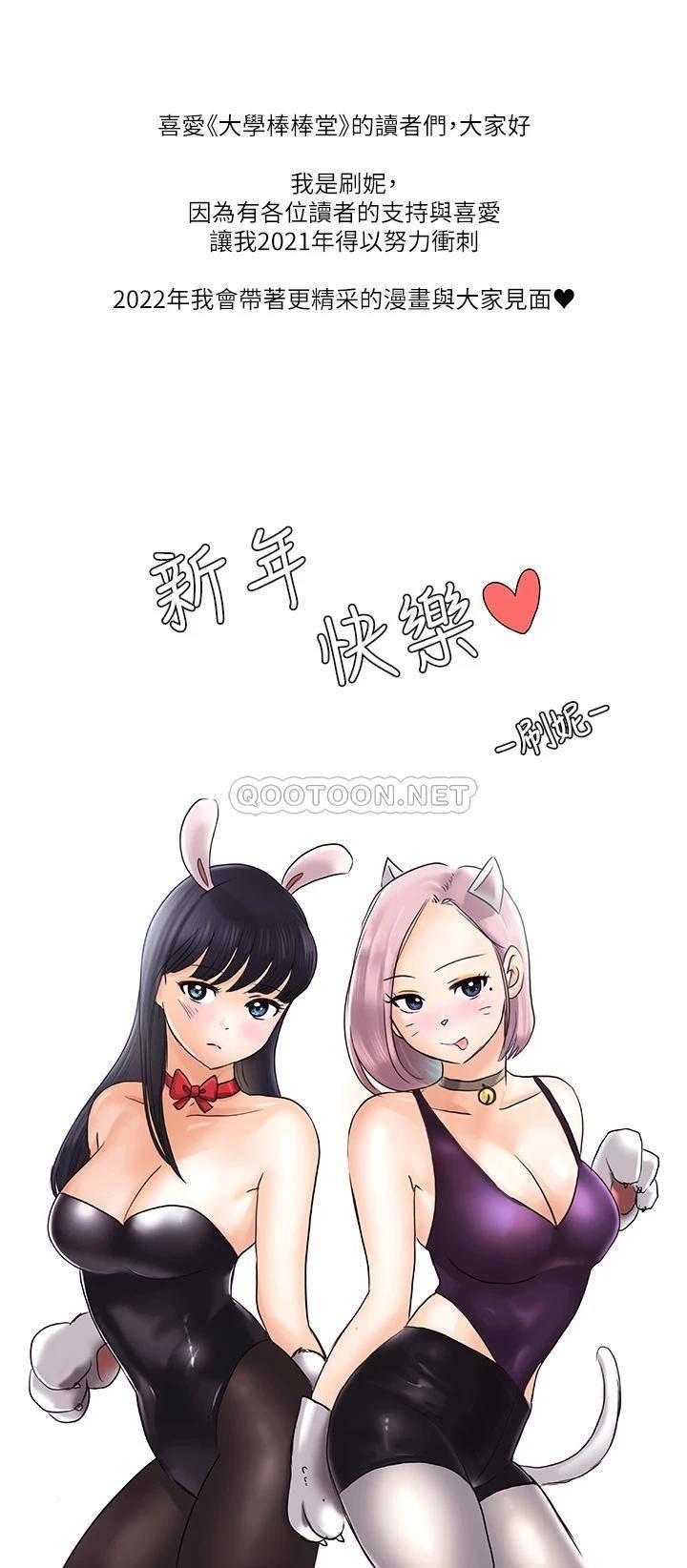 [Manhwa] College Lollipop Campus, big tits, female students#[30P]-29