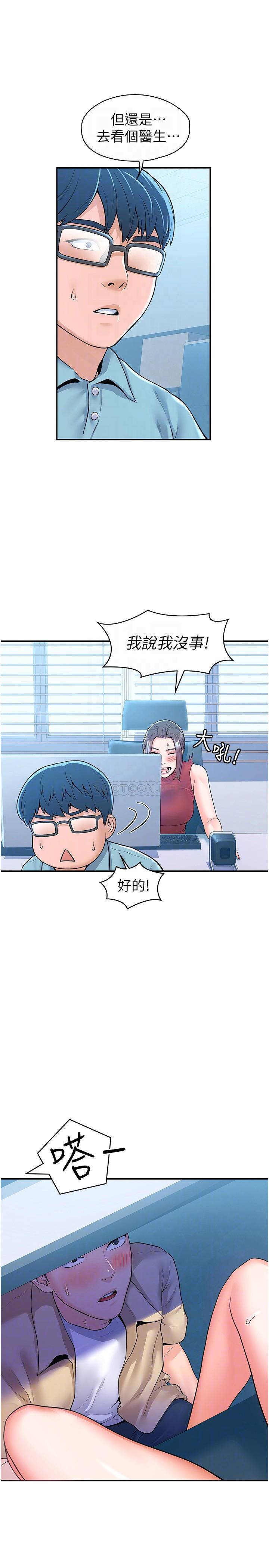 [Manhwa] College Lollipop Campus, big tits, female students#[30P]-6