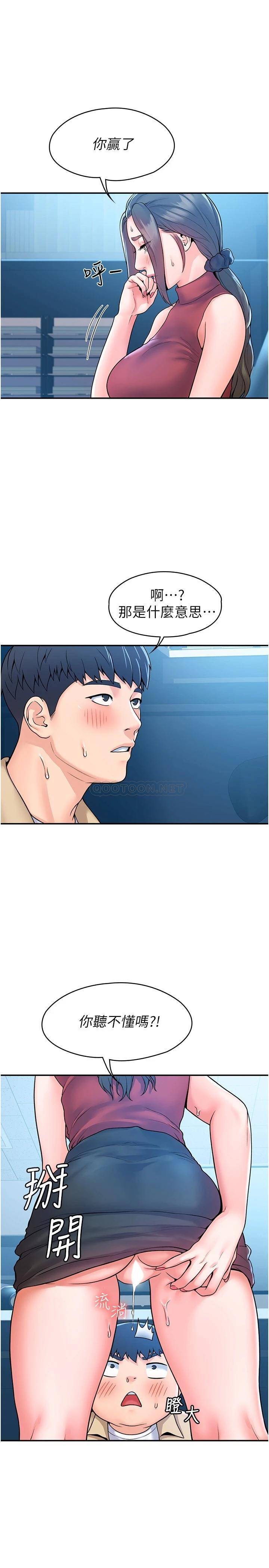 [Manhwa] College Lollipop Campus, big tits, female students#[30P]-9