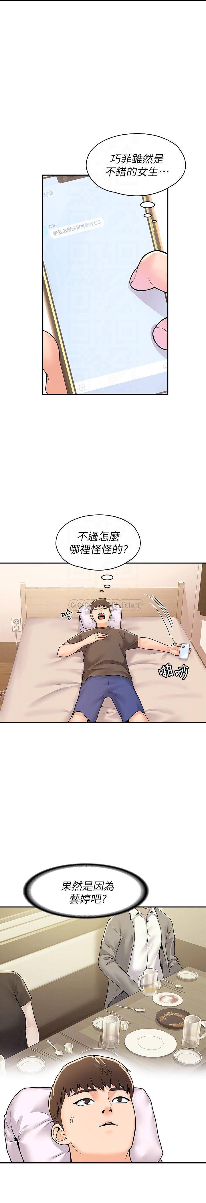 [Manhwa] College Lollipop Campus, big tits, female students#[26P]-11