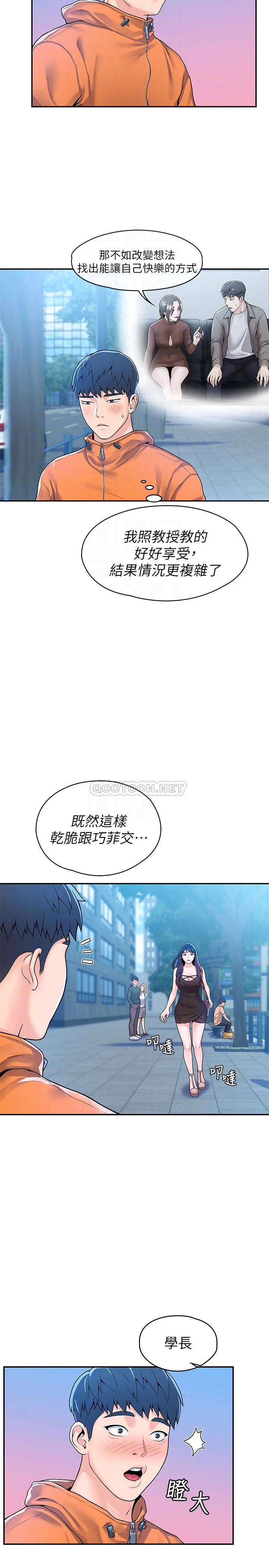 [Manhwa] College Lollipop Campus, big tits, female students#[26P]-16