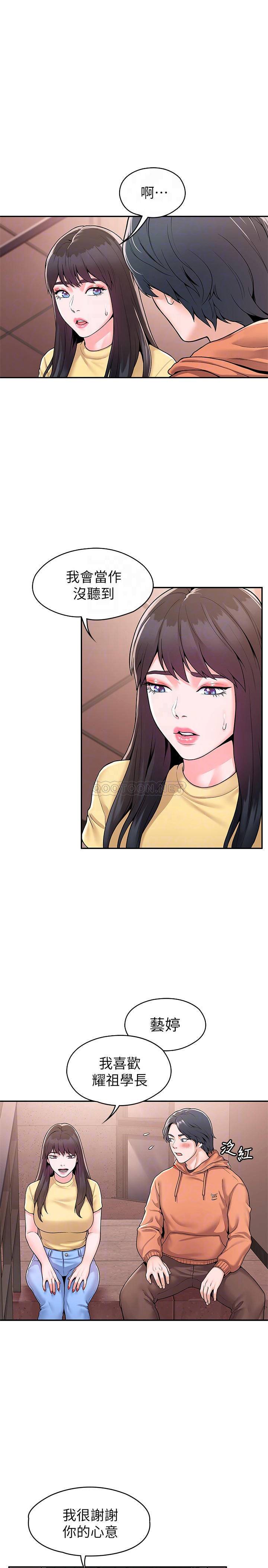 [Manhwa] College Lollipop Campus, big tits, female students#[26P]-3
