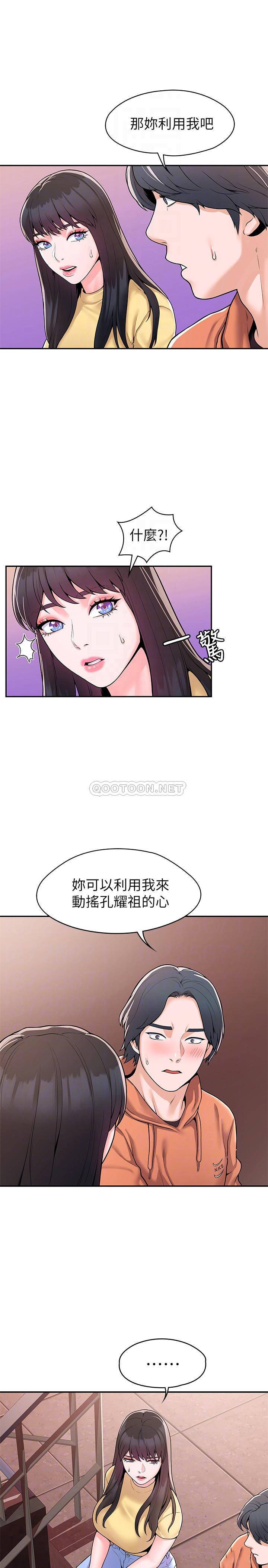[Manhwa] College Lollipop Campus, big tits, female students#[26P]-5