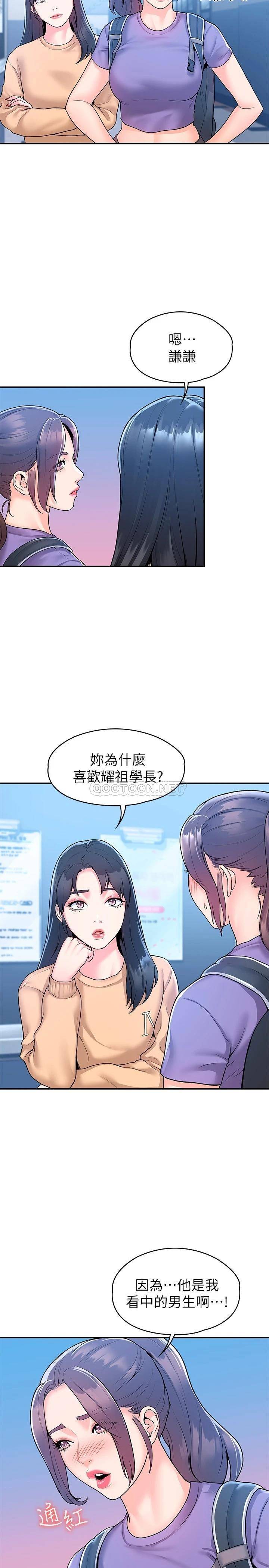 [Manhwa] College Lollipop Campus, big tits, female students#[26P]-8