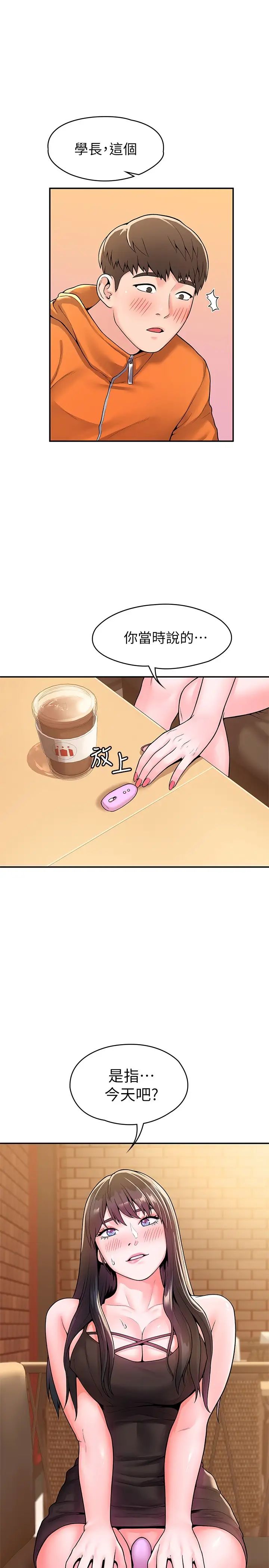 [韩国漫画] 大学棒棒糖 校园,巨乳大奶,女学生#[29P]-1