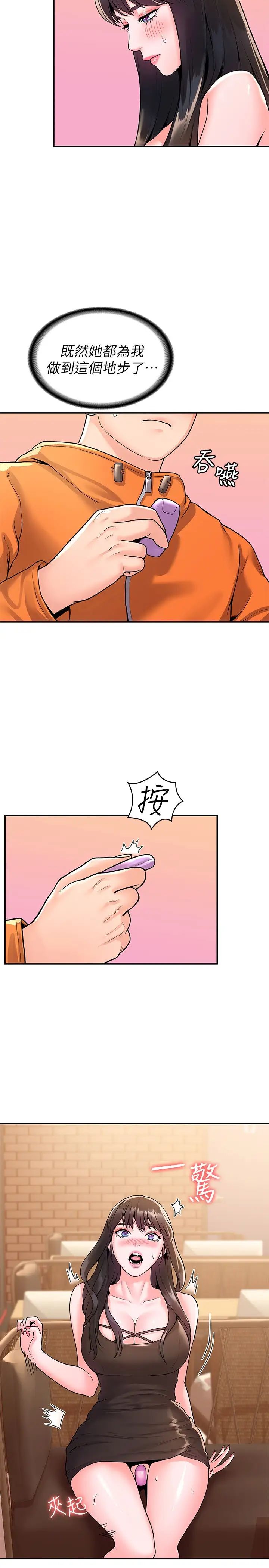 [韩国漫画] 大学棒棒糖 校园,巨乳大奶,女学生#[29P]-13