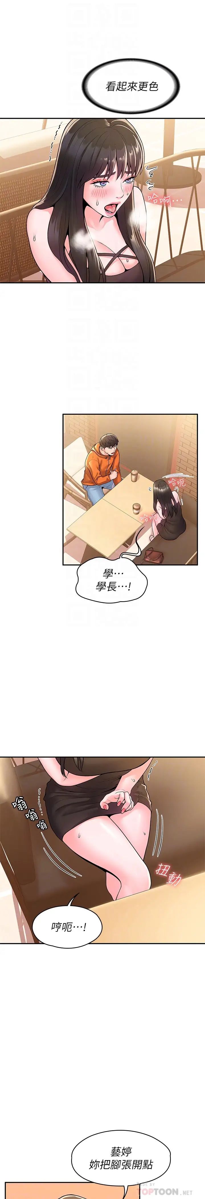 [韩国漫画] 大学棒棒糖 校园,巨乳大奶,女学生#[29P]-16