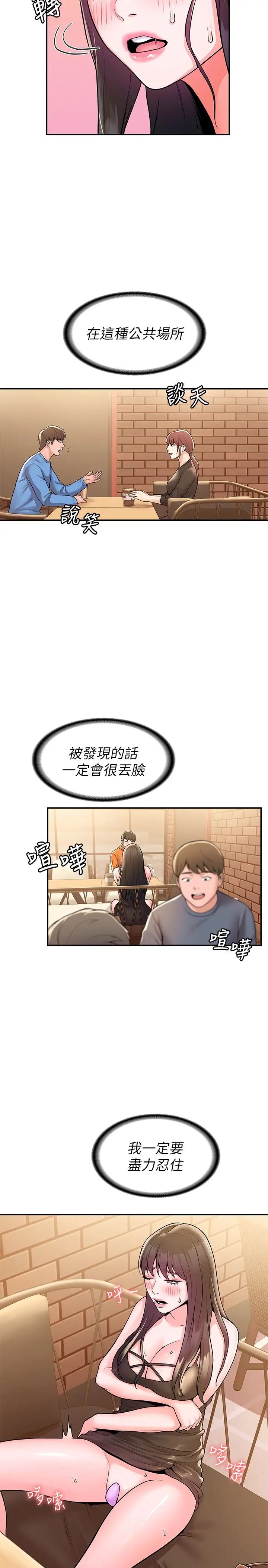 [韩国漫画] 大学棒棒糖 校园,巨乳大奶,女学生#[29P]-19