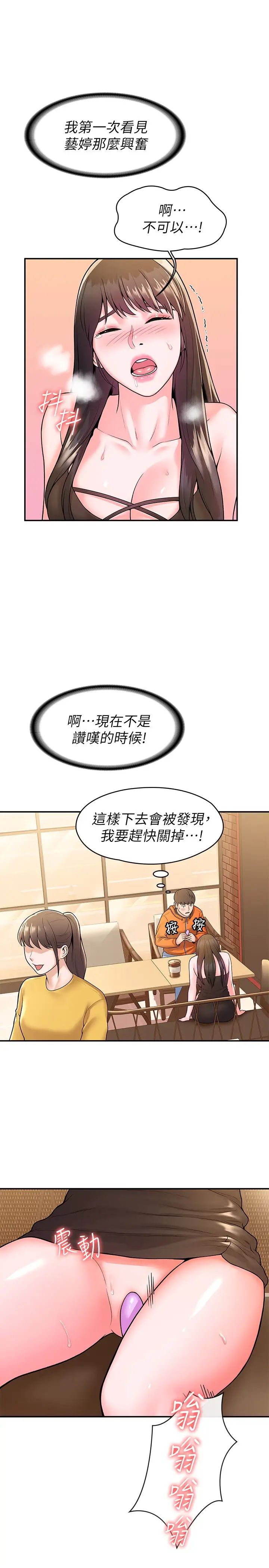 [韩国漫画] 大学棒棒糖 校园,巨乳大奶,女学生#[29P]-23