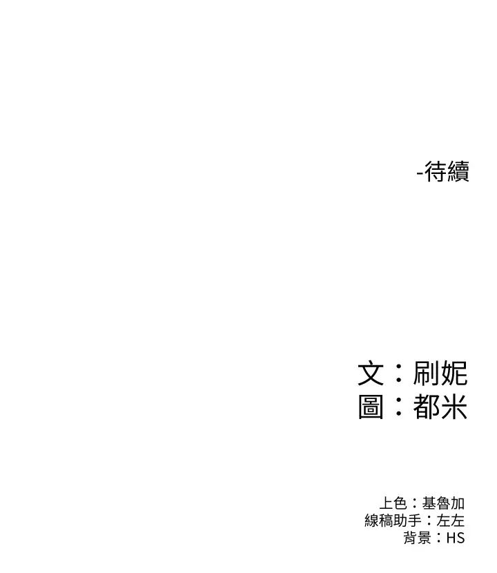 [韩国漫画] 大学棒棒糖 校园,巨乳大奶,女学生#[29P]-29