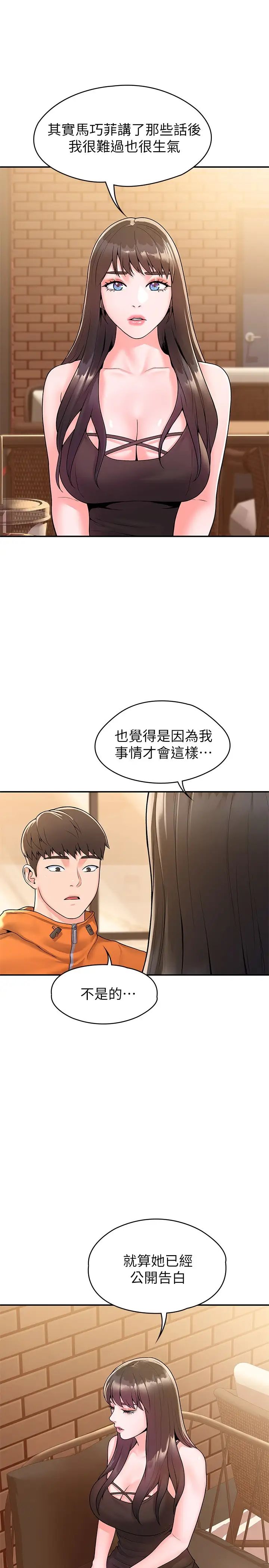 [韩国漫画] 大学棒棒糖 校园,巨乳大奶,女学生#[29P]-9